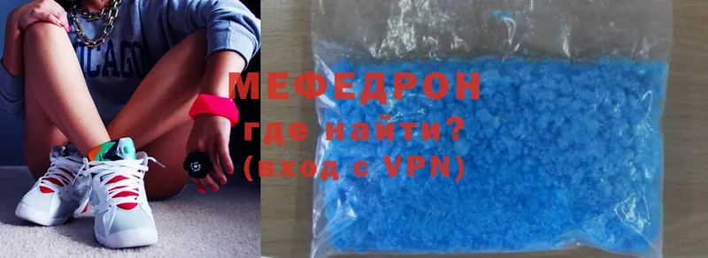 где можно купить   Агрыз  МЕФ mephedrone 